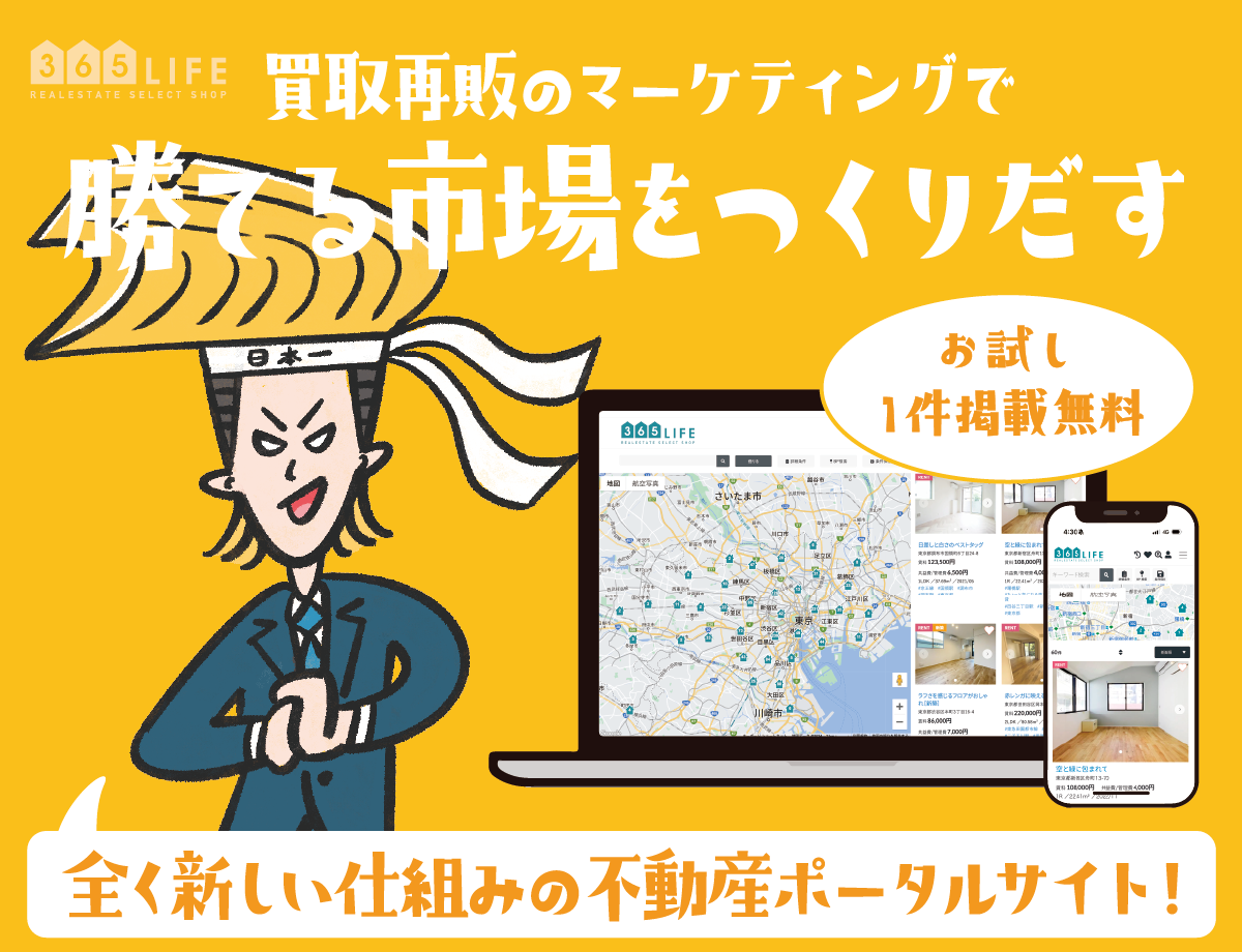 買取再販のマーケティングで勝てる市場をつくりだす