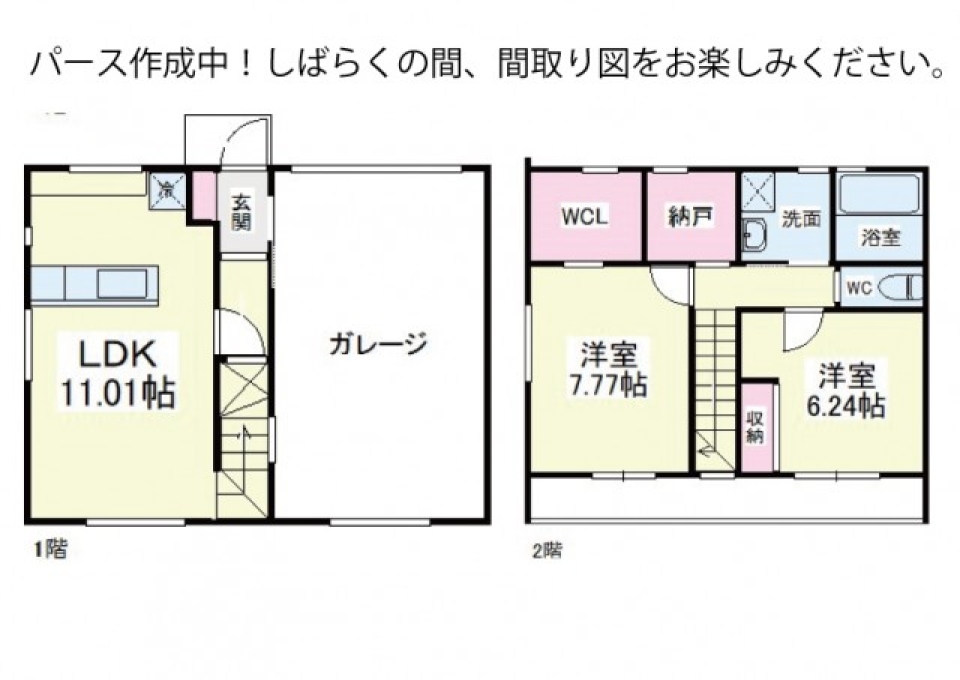 お待ちかね、2SLDKガレージの間取り図