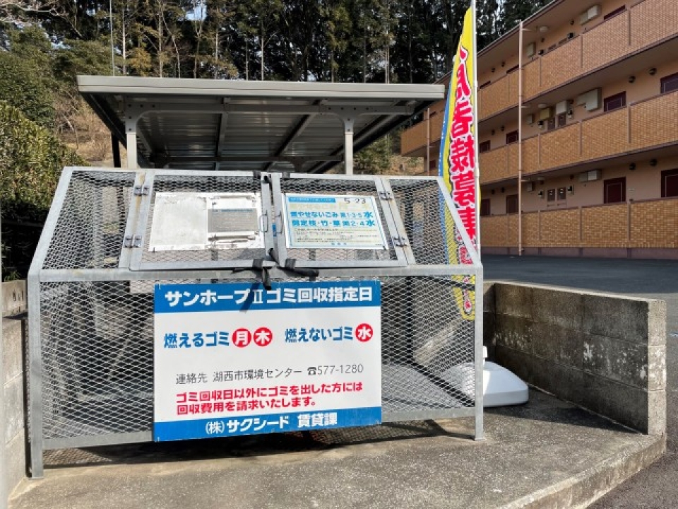 ゴミ置き場は敷地内に、近くて便利。