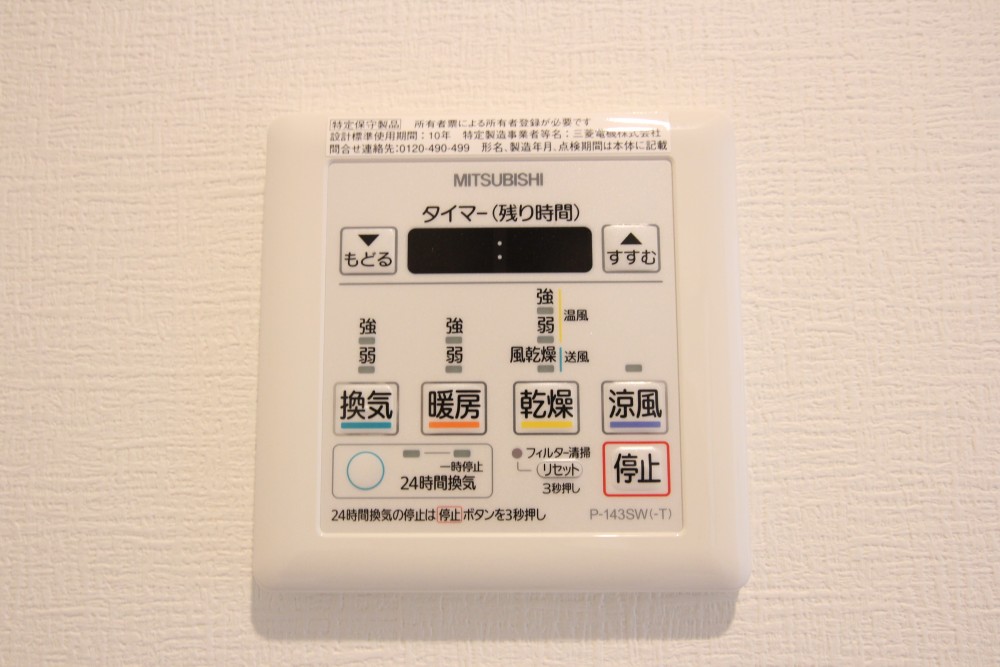 嬉しい浴室乾燥機付き!