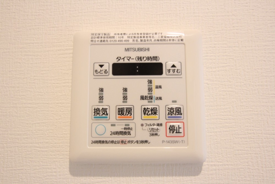 嬉しい浴室乾燥機付き!
