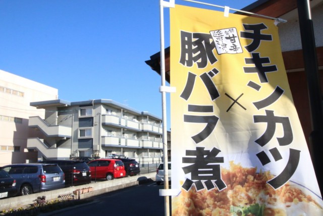 目と鼻のさきにかつや！