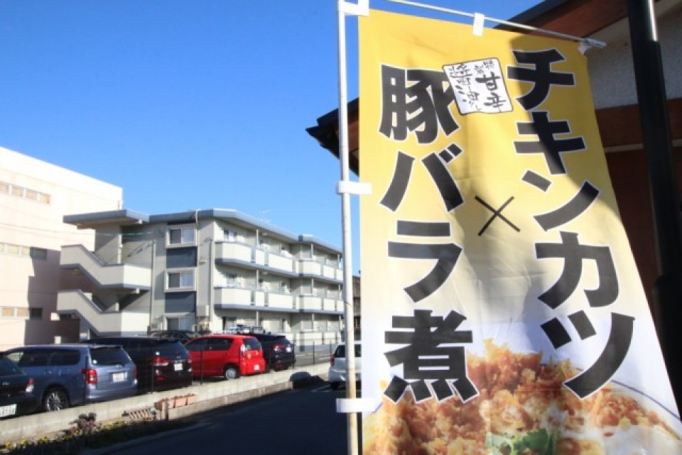 目と鼻のさきにかつや！