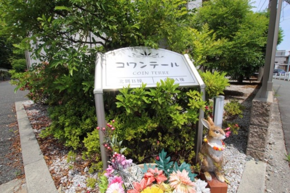みなさんのご入居をウサギがお待ちします。