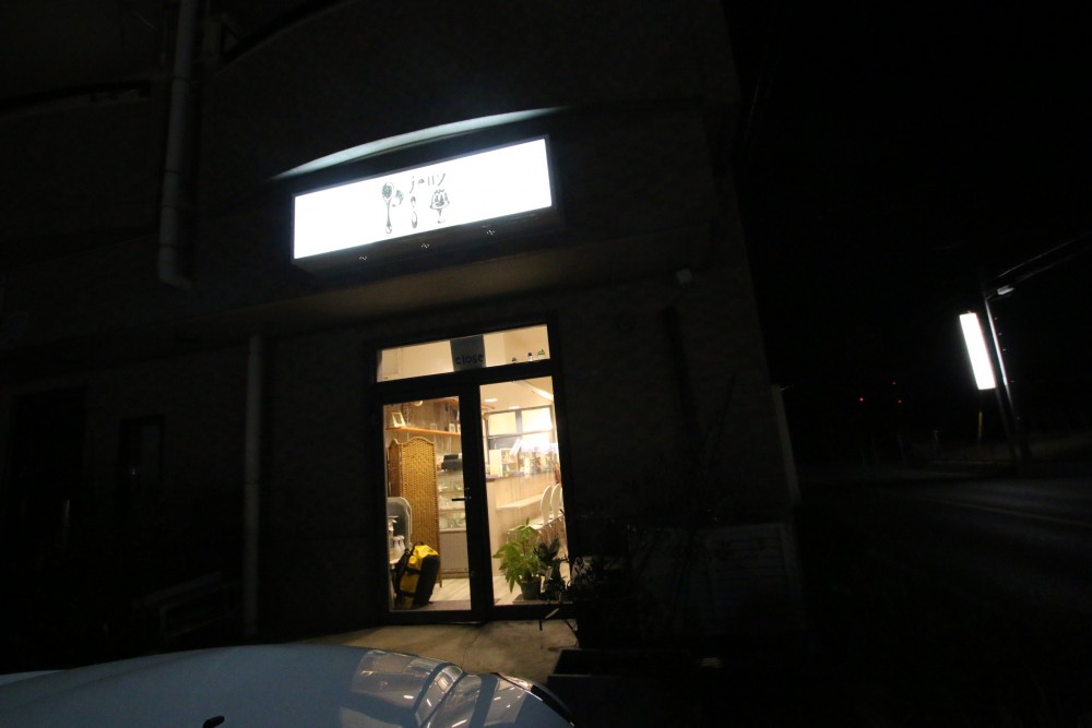 店舗上部には電飾看板がついている。