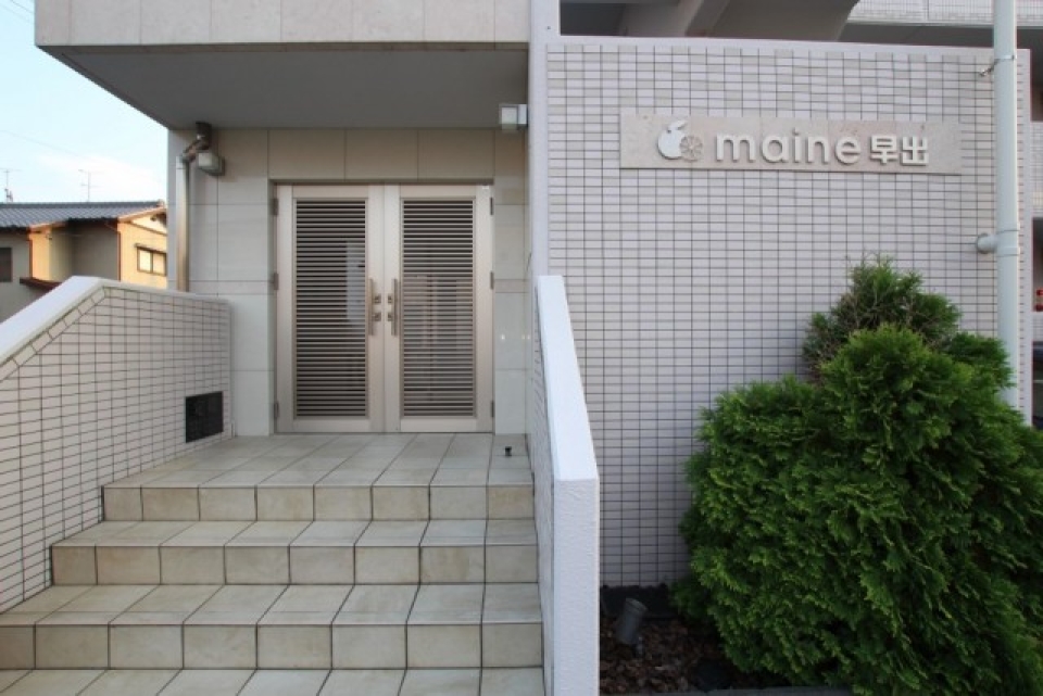 みかんがトレードマークの「マイネ早出」。