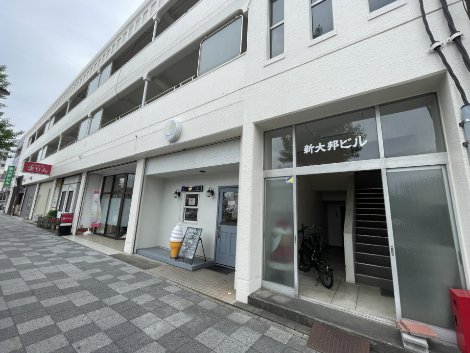 その名も新大邦ビル！