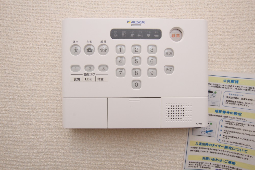 室内の防犯は「ALSOK」にお任せ。