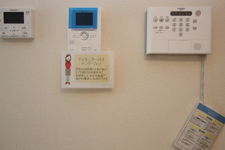 ギュギュっと設備関連が一か所に！