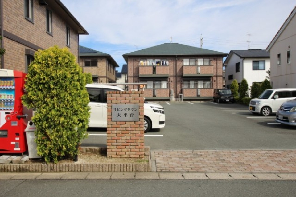 計3棟の建物からなる「リビングタウン大平台」。