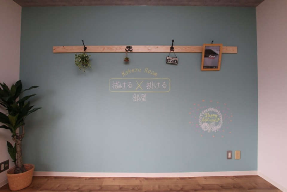 黒板塗料を使用した壁面にはチョークで描ける。