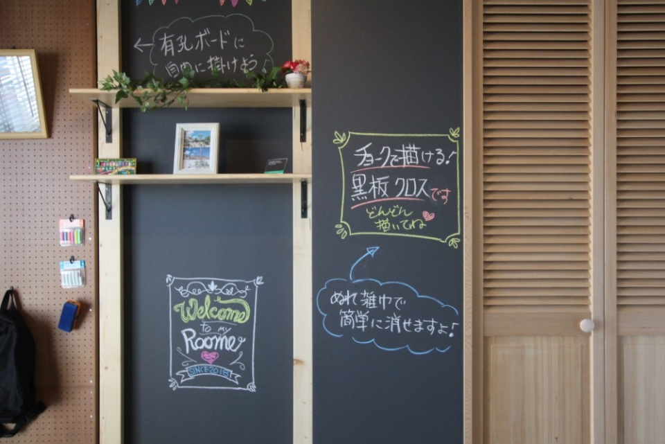 描けると掛けるが一体となったお部屋。