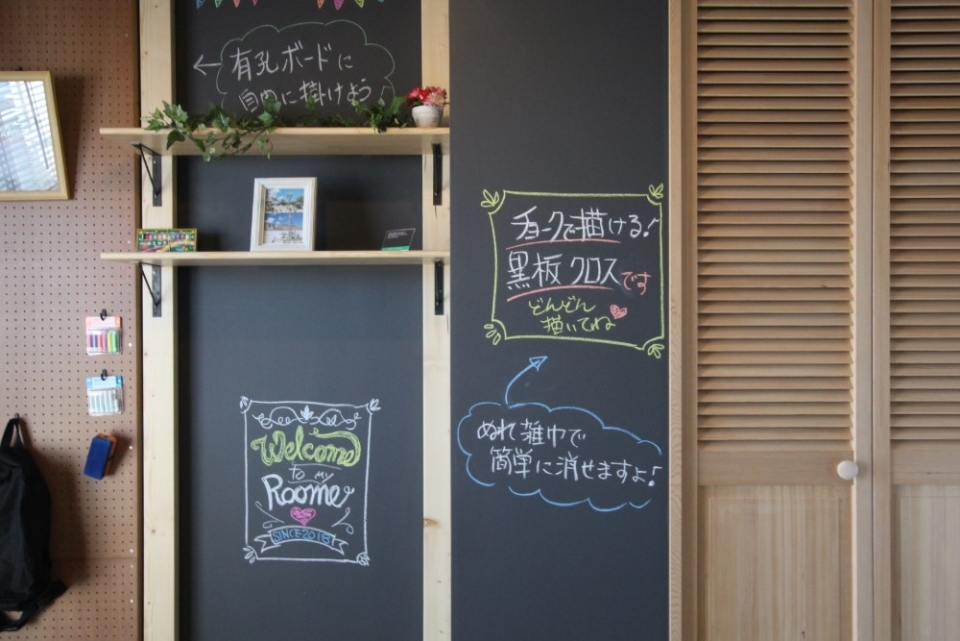 描けると掛けるが一体となったお部屋。