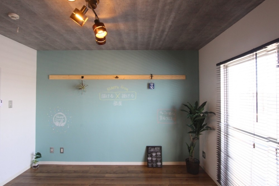 水色の壁紙も黒板壁となっている。