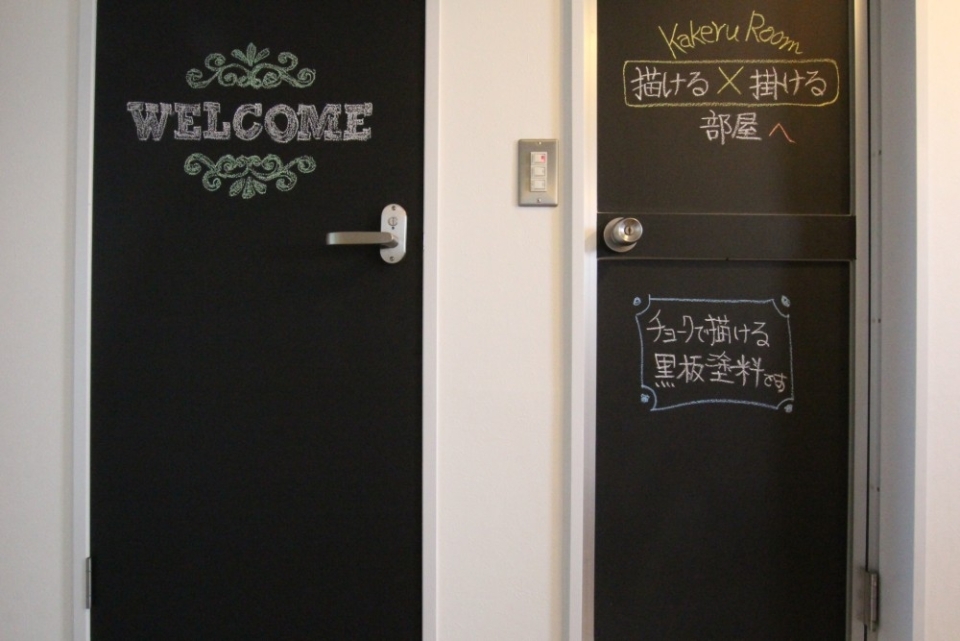 トイレ・浴室の扉は黒板壁になっている。