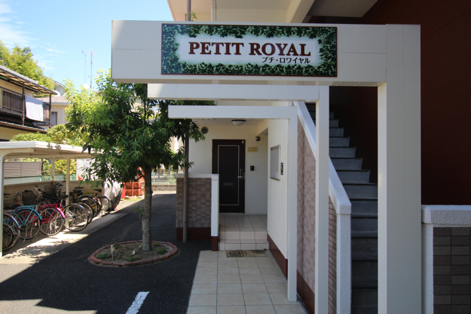 海外のアパートのような雰囲気