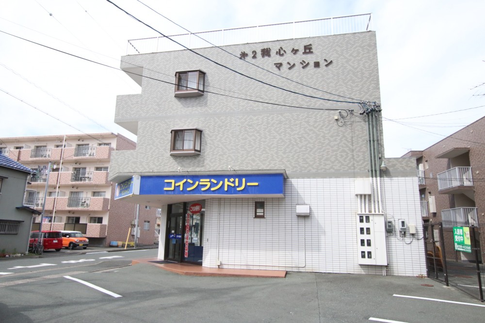 １階はコインランドリー。