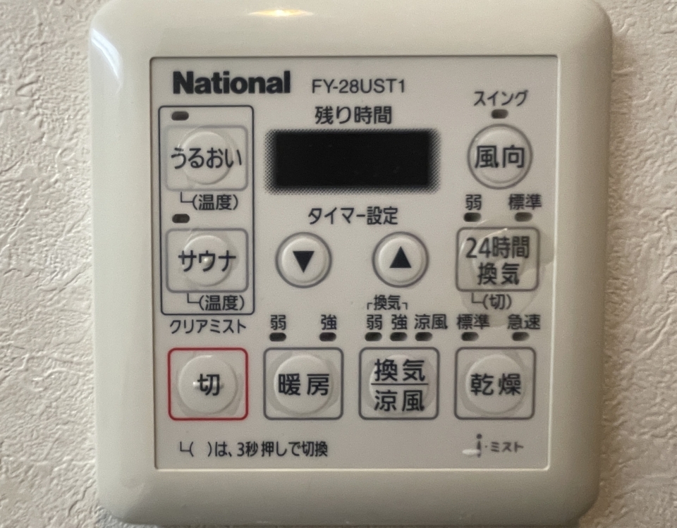 浴室乾燥にミストサウナまで！