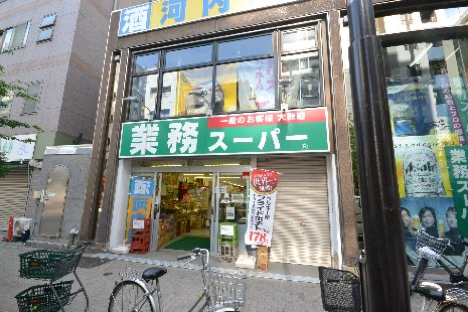 業務スｰパｰ 新宿榎店（319m）