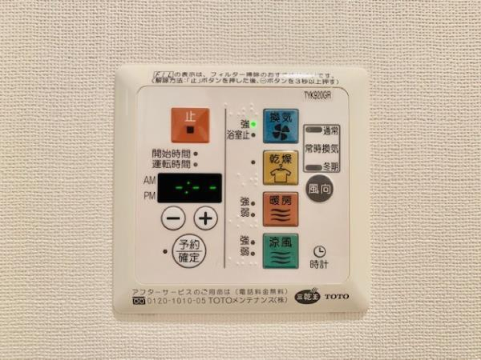 設備：浴室暖房乾燥機