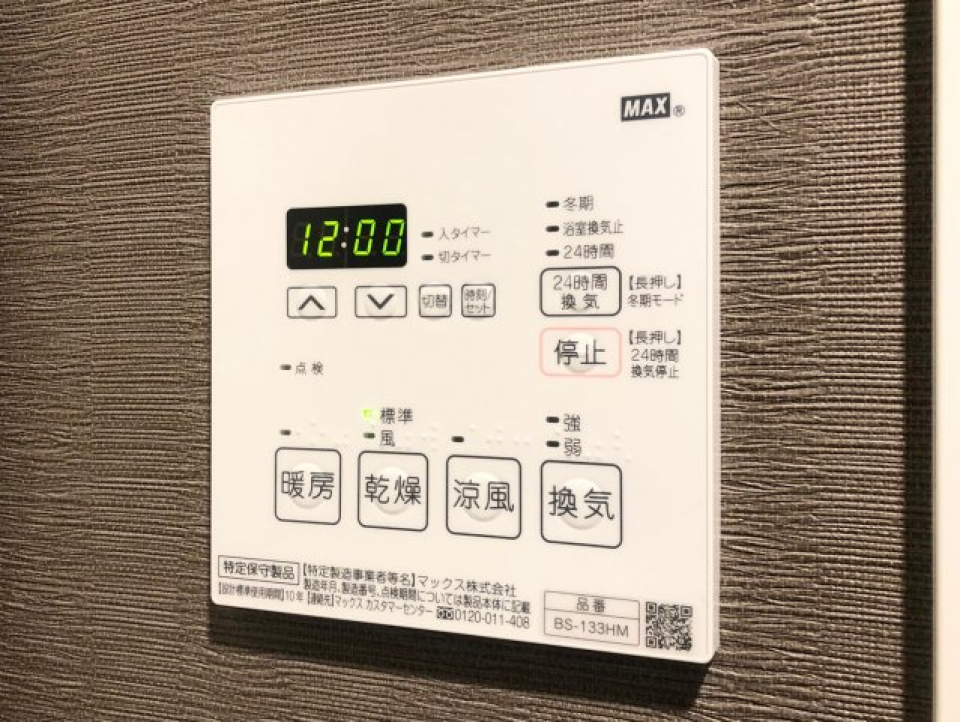 浴室乾燥機もお手の物！