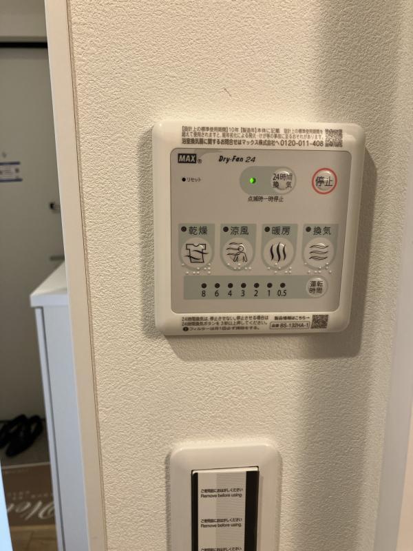 バスルームには浴室乾燥機があります