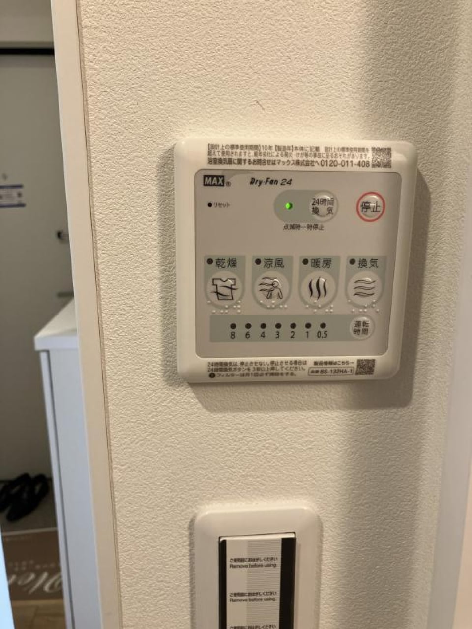 バスルームには浴室乾燥機があります