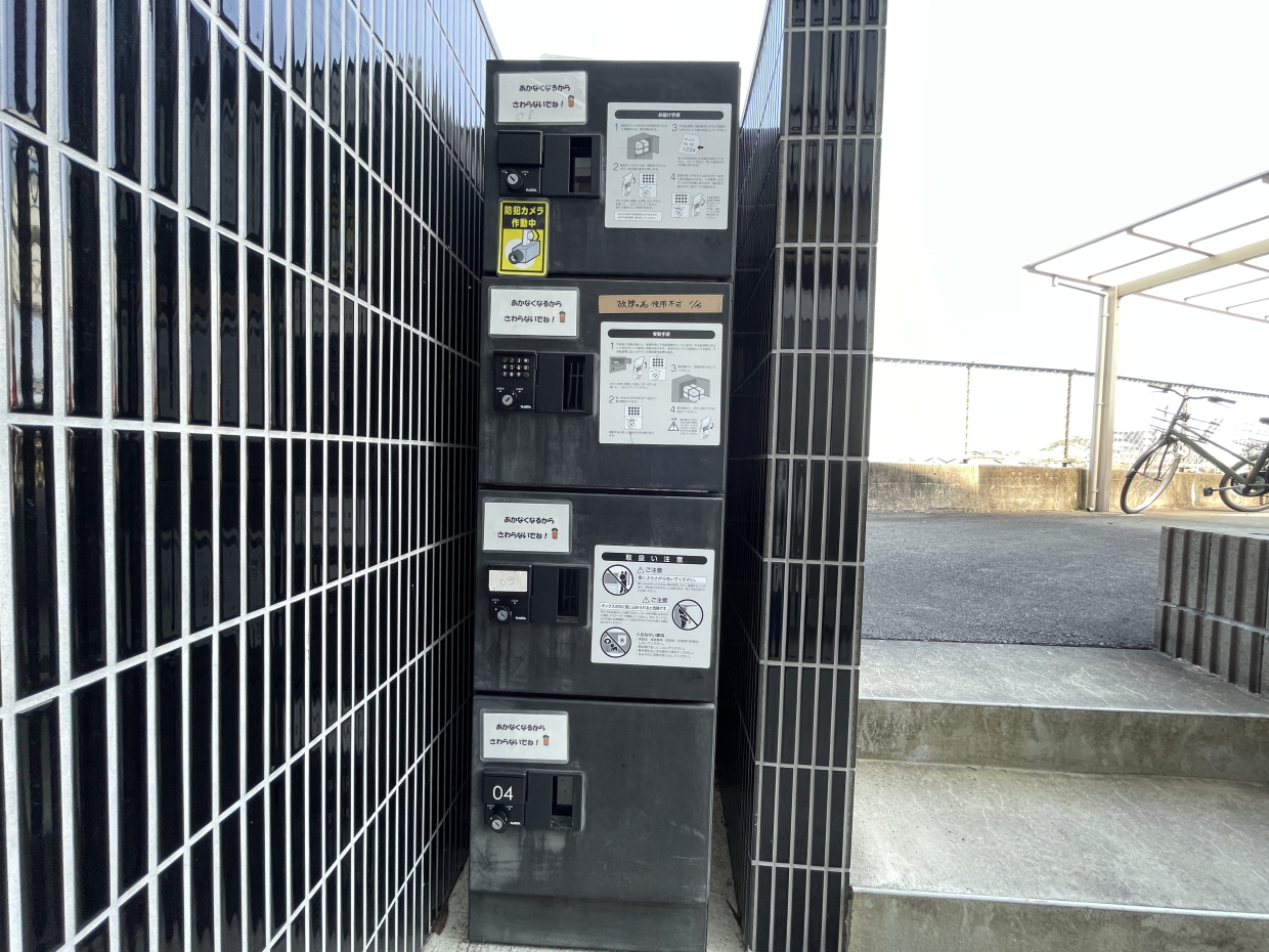 宅配ボックスあります