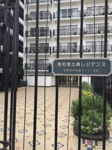 マニアの多い秀和レジデンス