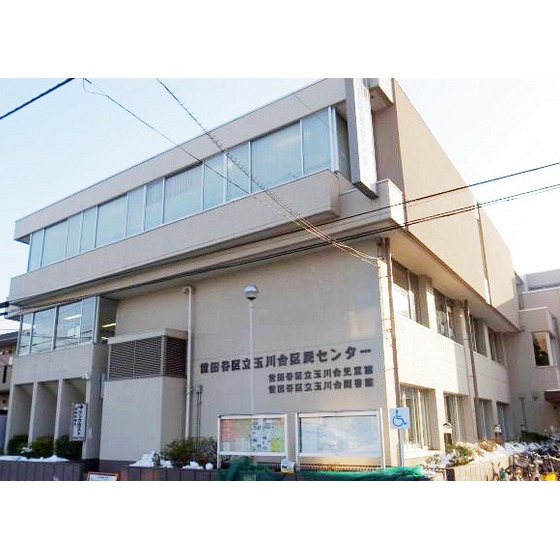 図書館「世田谷区立玉川台図書館まで573ｍ」