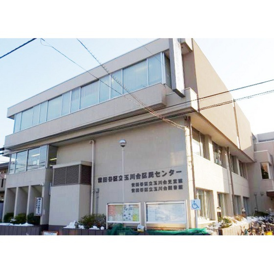 図書館「世田谷区立玉川台図書館まで573ｍ」