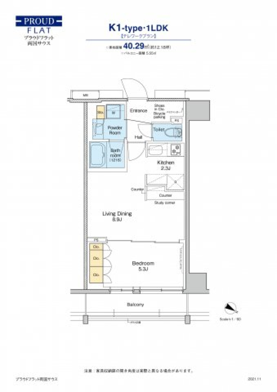 家に帰っても集中したい人にぴったりなお部屋の間取り図