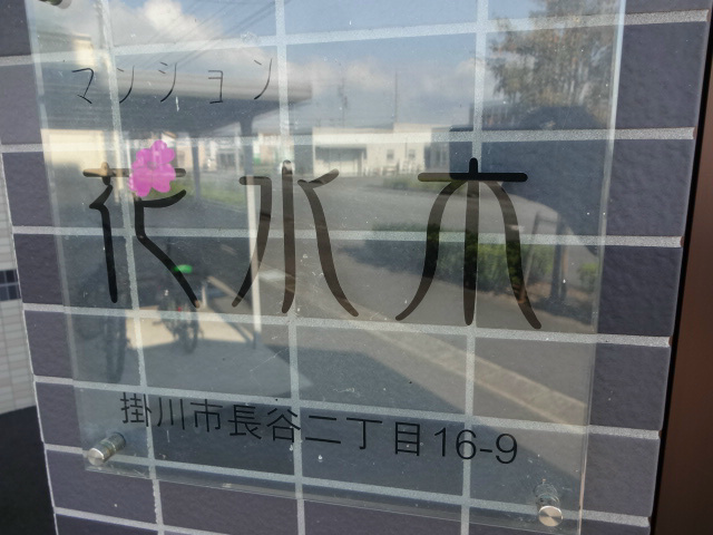 フォントがオシャレ！花が描かれているのもポイントです。