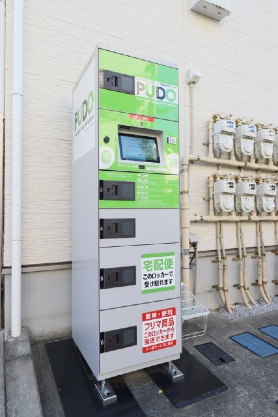 その他共有部分
宅配ＢＯＸです。