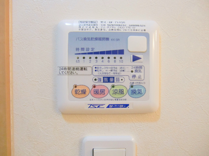 便利な浴室乾燥もついています