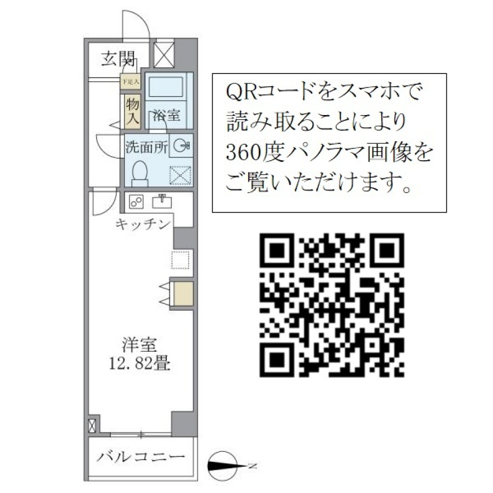 ソフィア都立大　202号室の間取り図