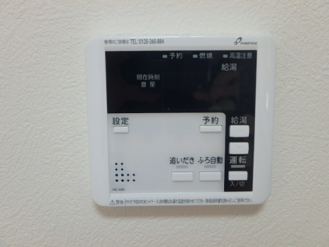 追い焚き機能も付いてます