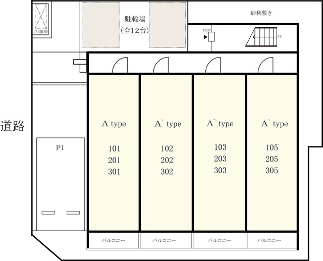 その他共有部分