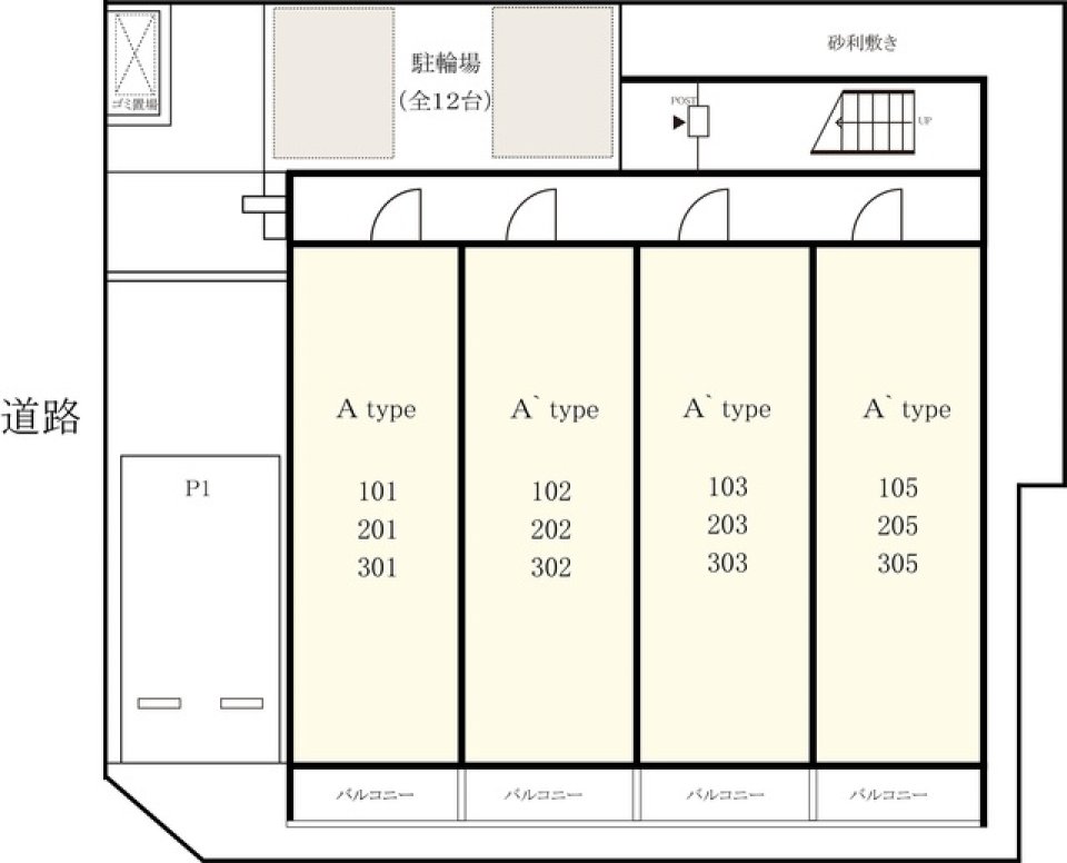 その他共有部分