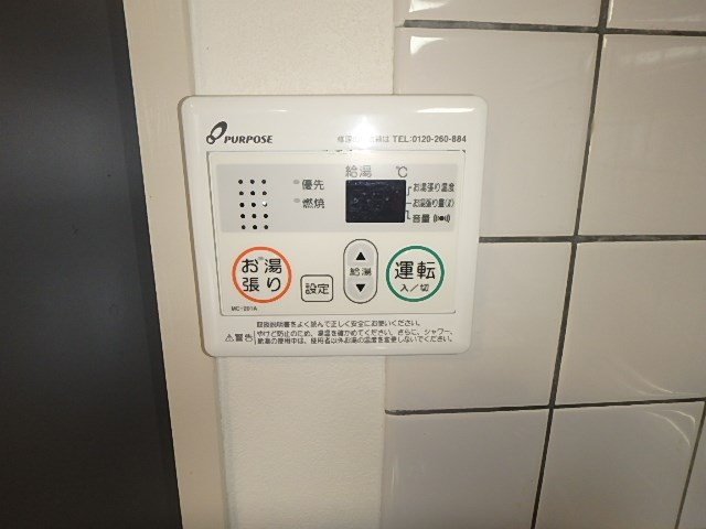 追い炊き機能付き