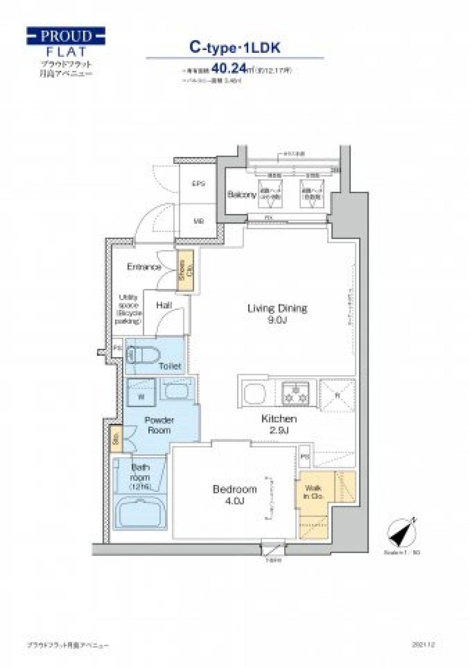 プラウドフラット月島アベニュー　209号室［ペット可］の間取り図