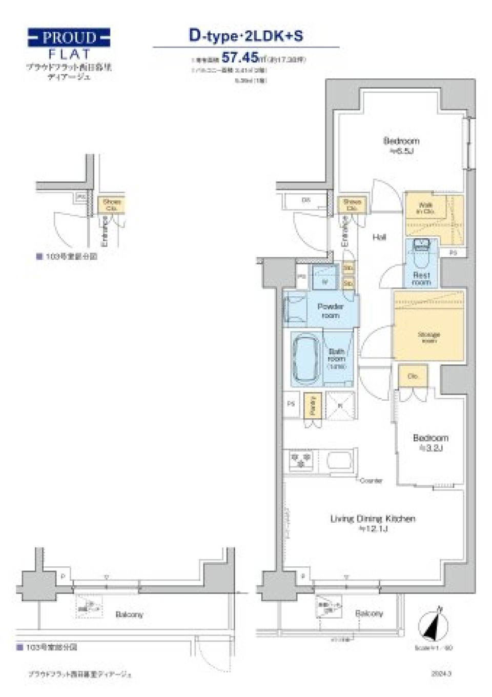 プラウドフラット西日暮里ディアージュ　209号室［ペット可］の間取り図