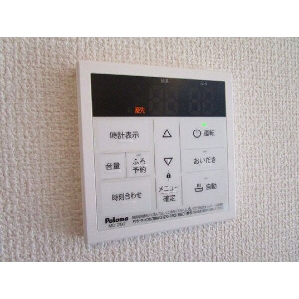 追い焚き機能付き