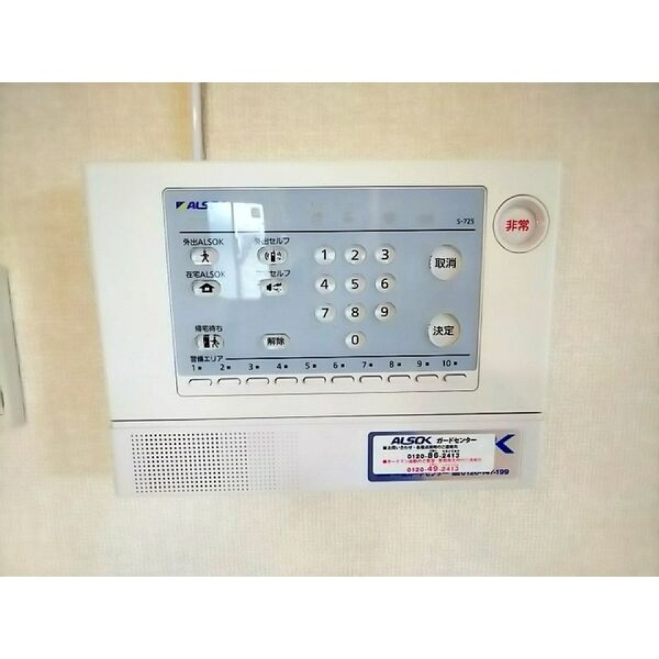 ALSOKホームセキュリティ