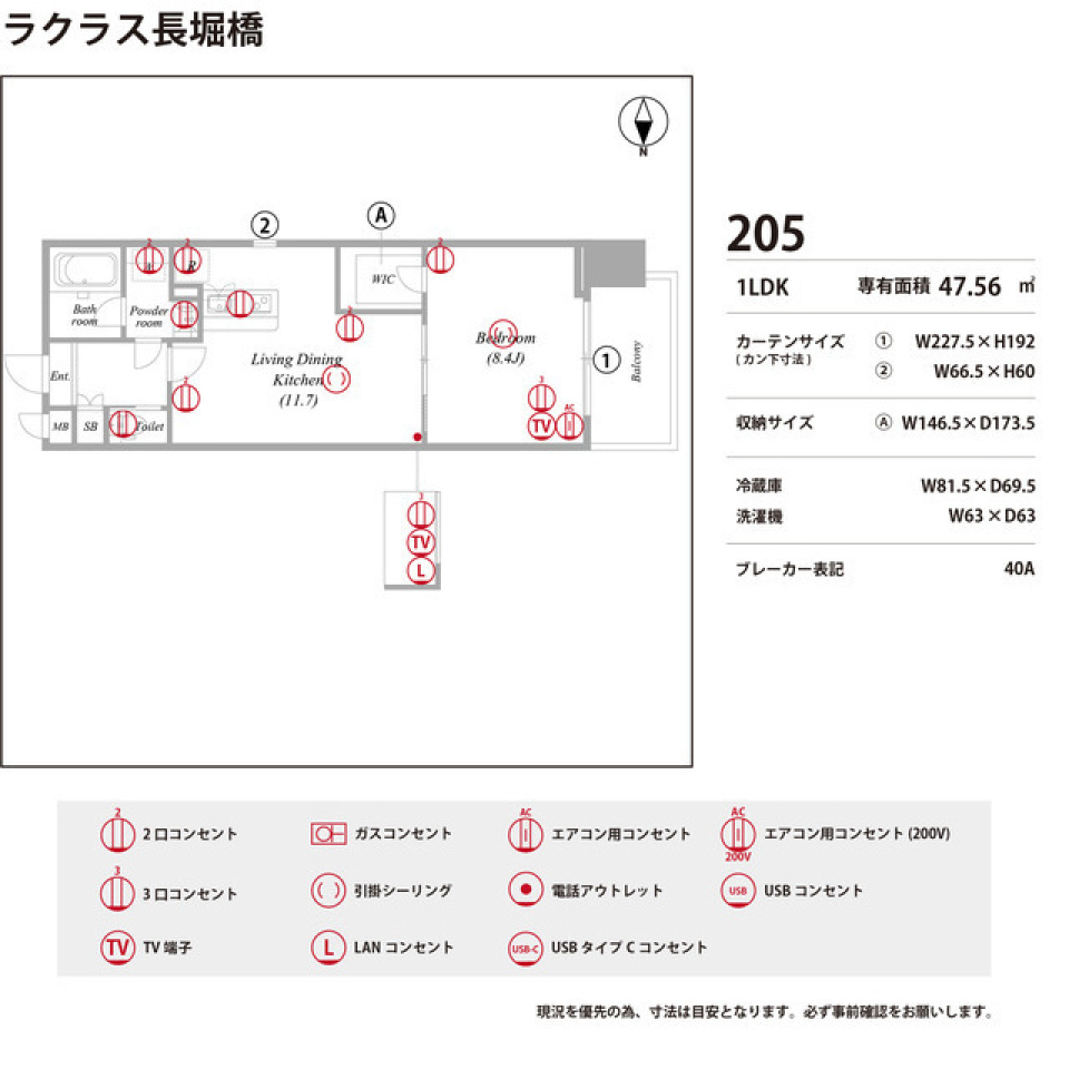 ラクラス長堀橋 0205号室の間取り図
