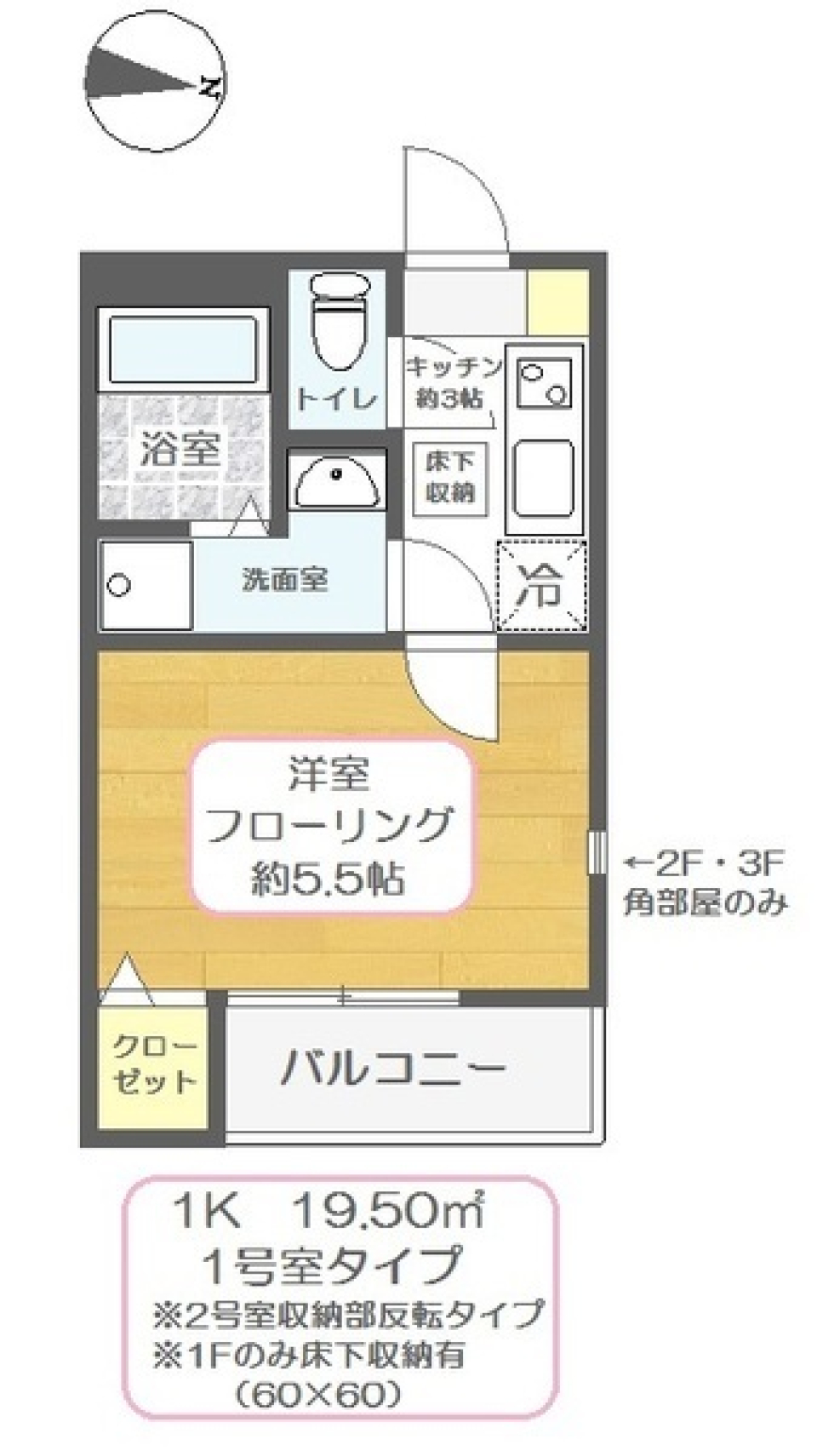 花音草　201号室の間取り図