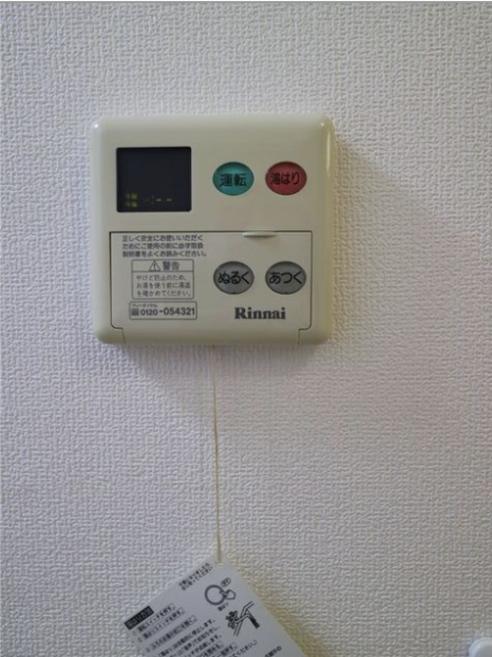 追い焚き機能付き