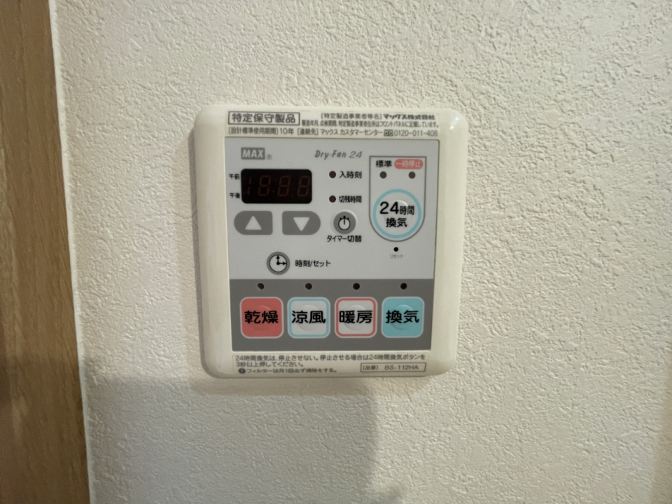 浴室乾燥つきなので雨の日でも安心