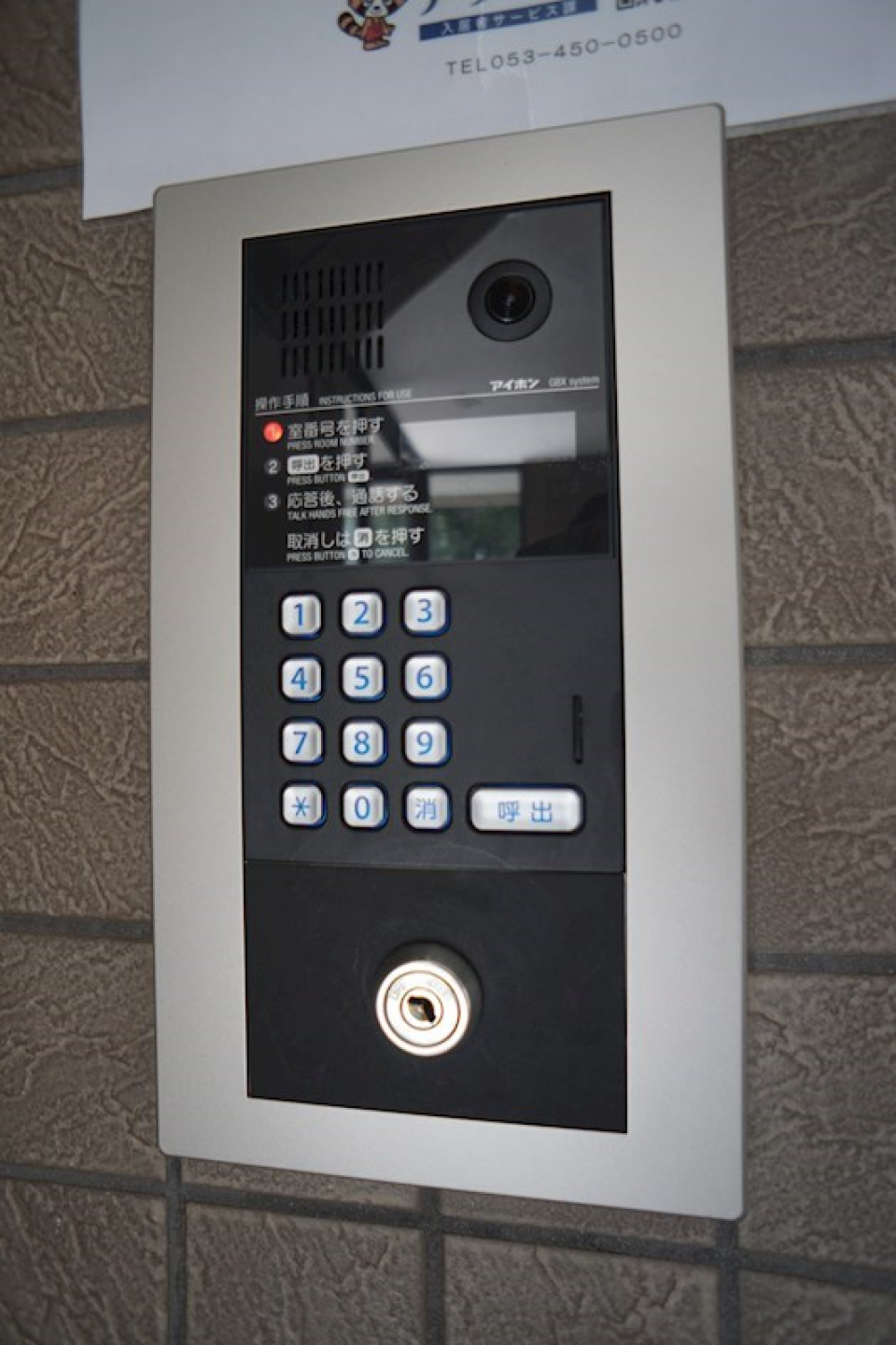 オートロックで安心