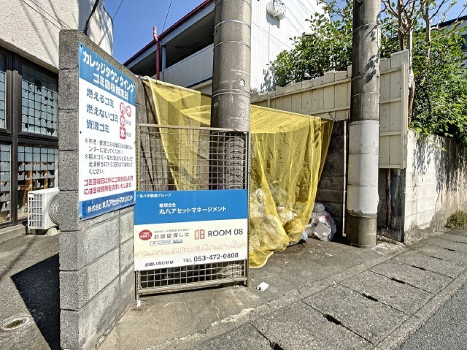 近くにゴミ捨て場があるのは嬉しいですね